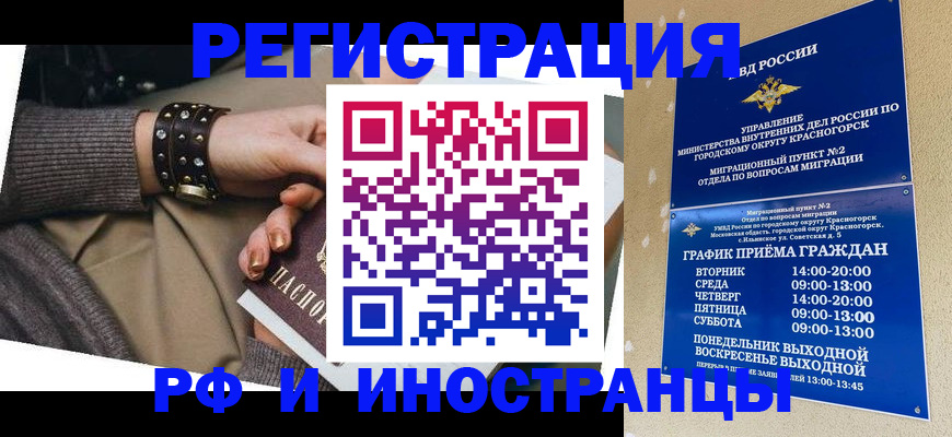 регистрация для дет. сада в Калмыкии