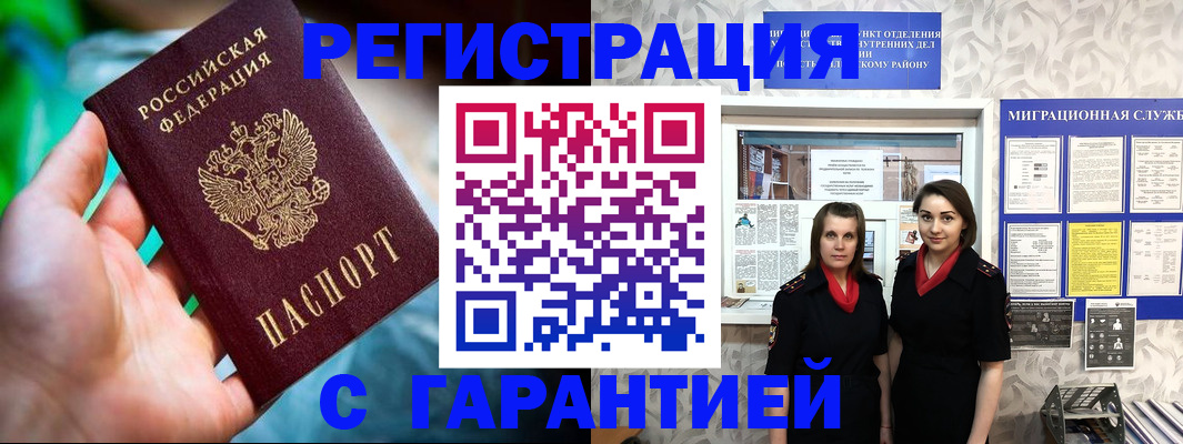 регистрация в Калмыкии