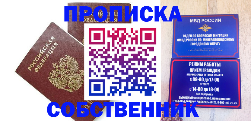 прописка для кредита в Калмыкии