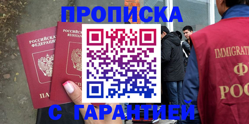 прописка паспорт в Калмыкии