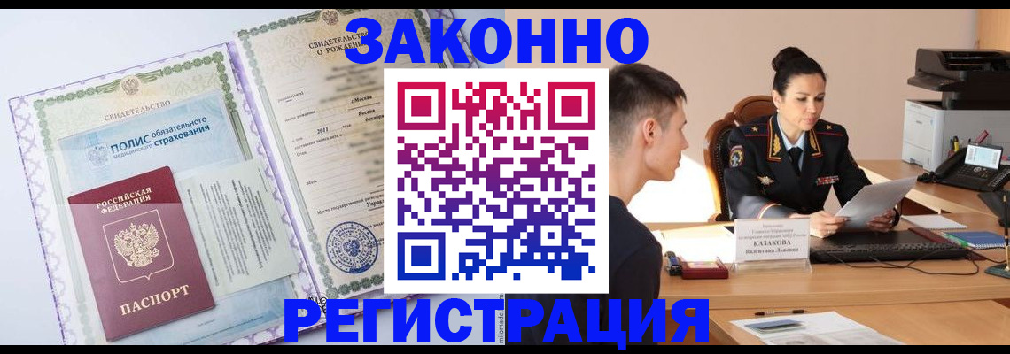 регистрация для школы в Калмыкии